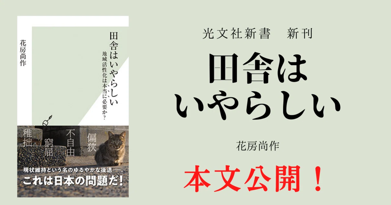 既得 権益 具体 例