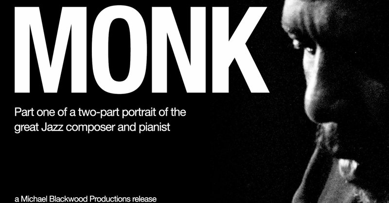 モダン・ジャズの奇才、セロニアス・モンクの素顔に迫るドキュメンタリー2部作、『ＭONK モンク』『モンク・イン・ヨーロッパ』