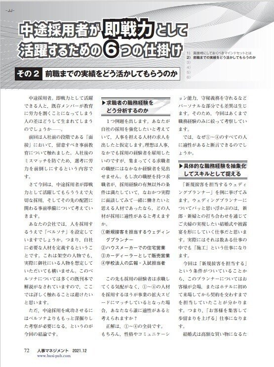 12月号①