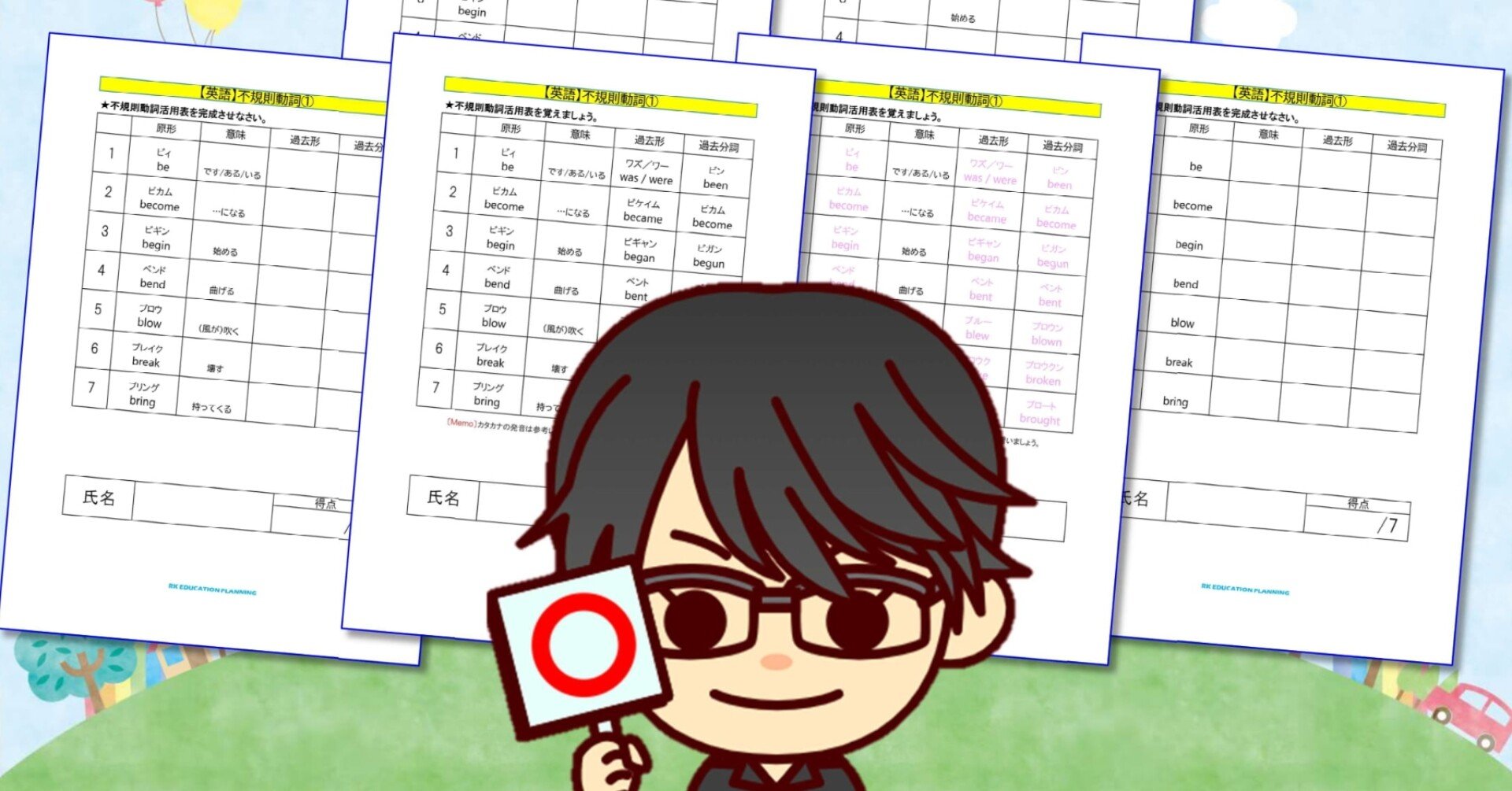 高校入試英語/英検4級/3級】オリジナル不規則動詞活用表(学習用)を販売