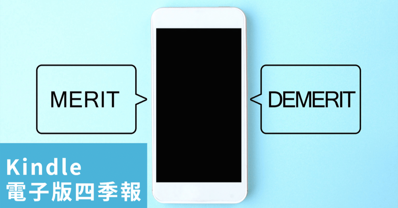 Kindle電子版四季報のメリットデメリット 気になる4銘柄紹介 Ds Note Kindle電子版四季報のメリットデメリット 気になる4銘柄紹介 Ds Note