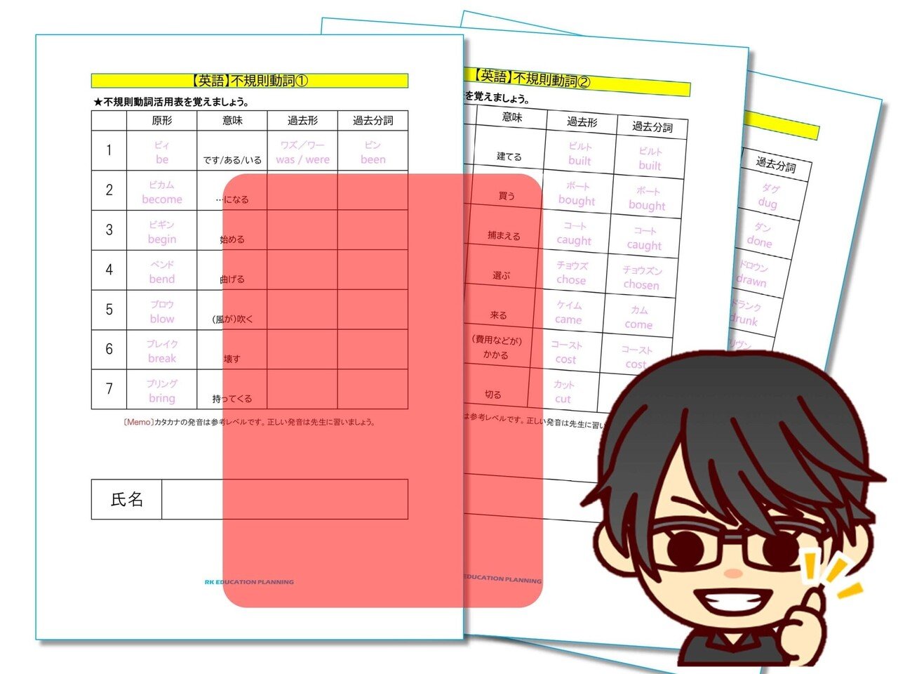 高校入試英語 英検4級 3級 オリジナル不規則動詞活用表 学習用 を販売中 Rkエデュケーションプランニング Rk学習クラブ Note