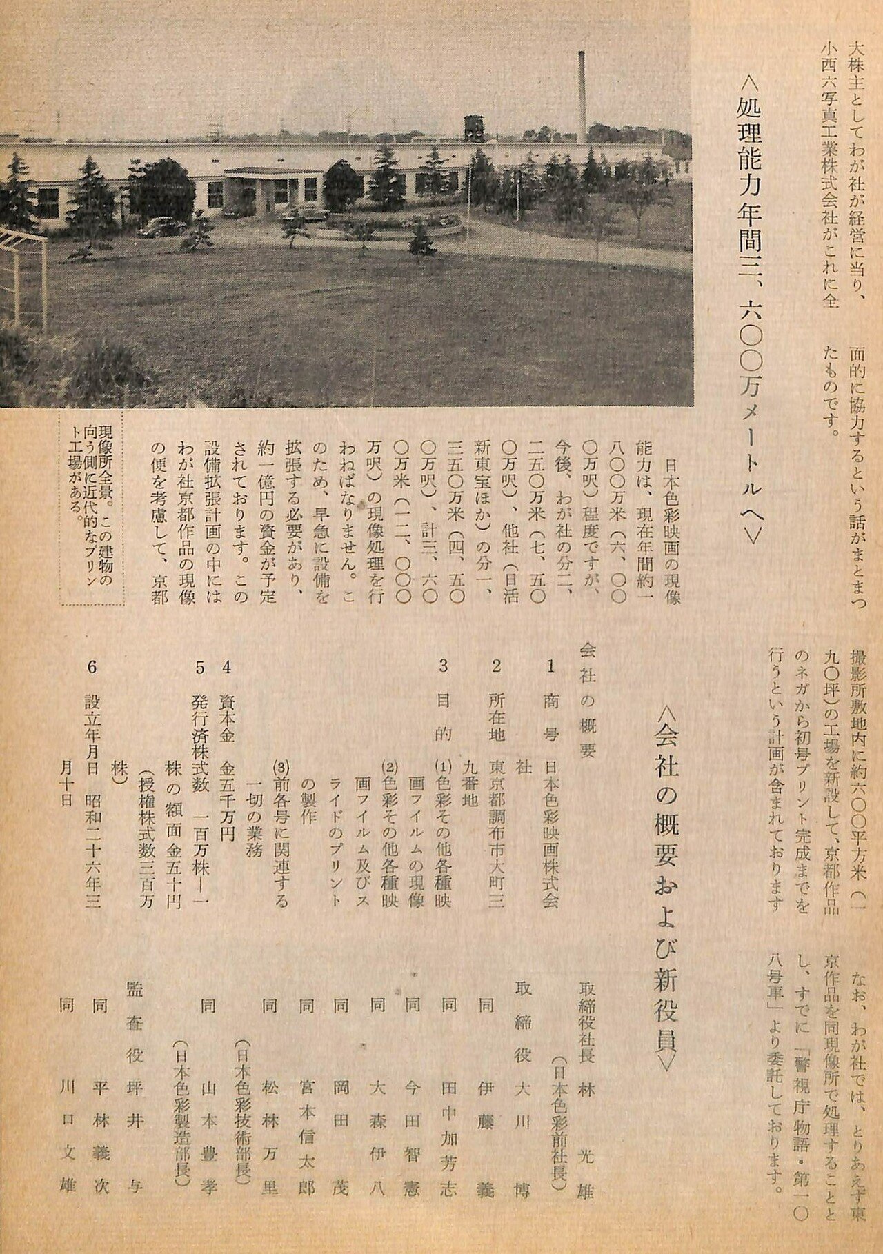 ㉒ 第3章「躍進、躍進 大東映 われらが東映」｜創立70周年特別寄稿