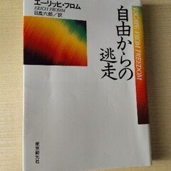 自由からの逃走 の新着タグ記事一覧 Note つくる つながる とどける