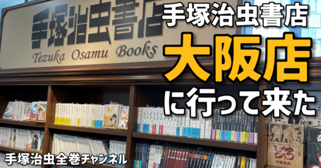 ※駿輔 大石さま専用です　手塚治虫　文庫本46冊　秋田書店 駿輔 大石さま専用です 手塚治虫 文庫本46冊 秋田書店