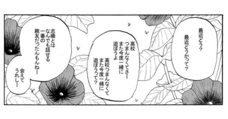 大好きは虫がタダシくんの の新着タグ記事一覧 Note つくる つながる とどける