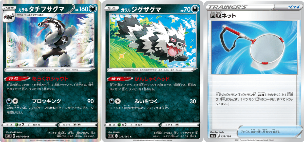 2進化同盟考察 ～デッキの変遷と構築について～｜芹