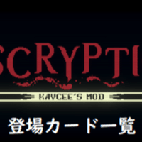 Inscryption kaycee's mod カード一覧:②~追加カード編~|. Inscryption kaycee's mod カード一覧:②~追加カード編~|.