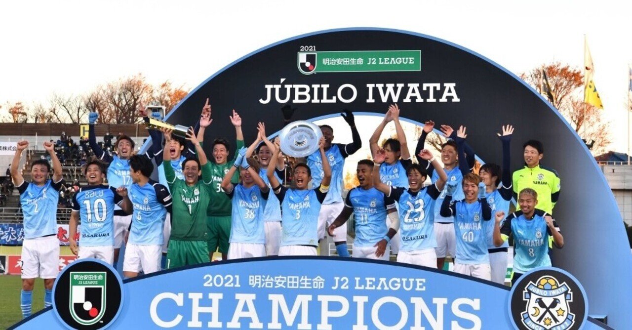 2022年 J2リーグ順位予想【随時一言更新予定】