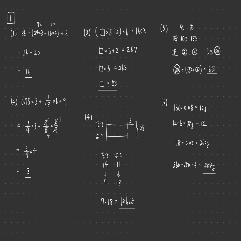 青雲中2022（令和4年）算数・簡易な解説｜井上翔一朗