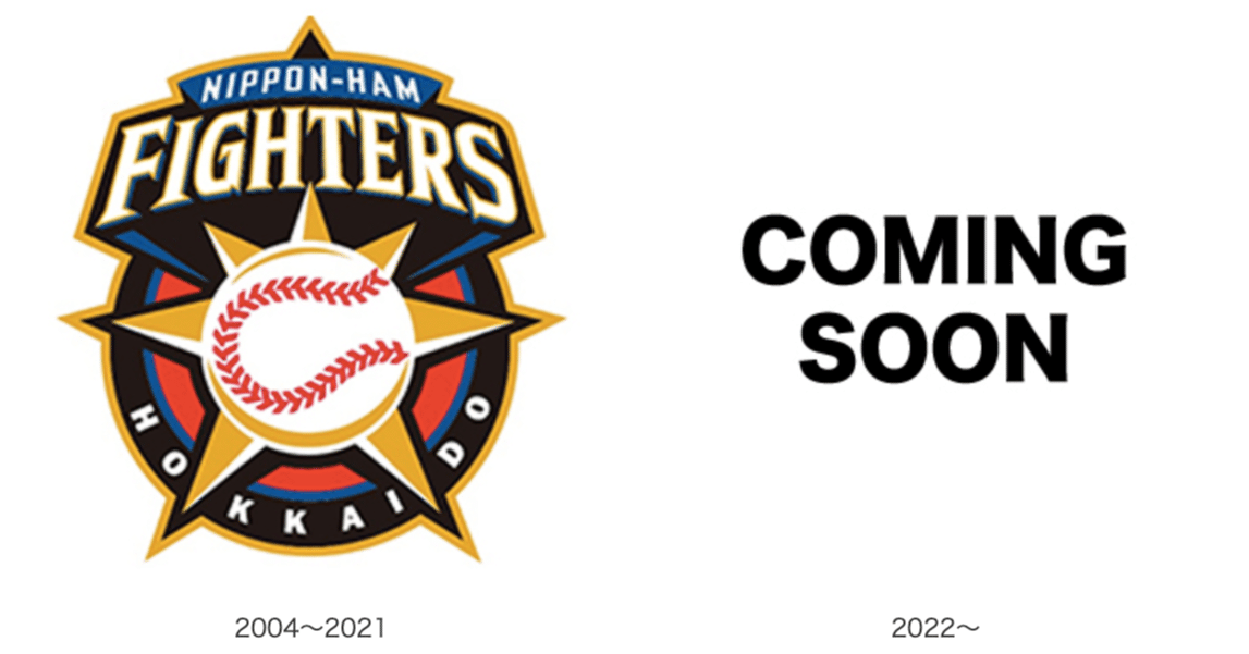 日本ハム2022年新ユニフォーム予想a.k.a.新庄BIG BOSSの理想とは何か