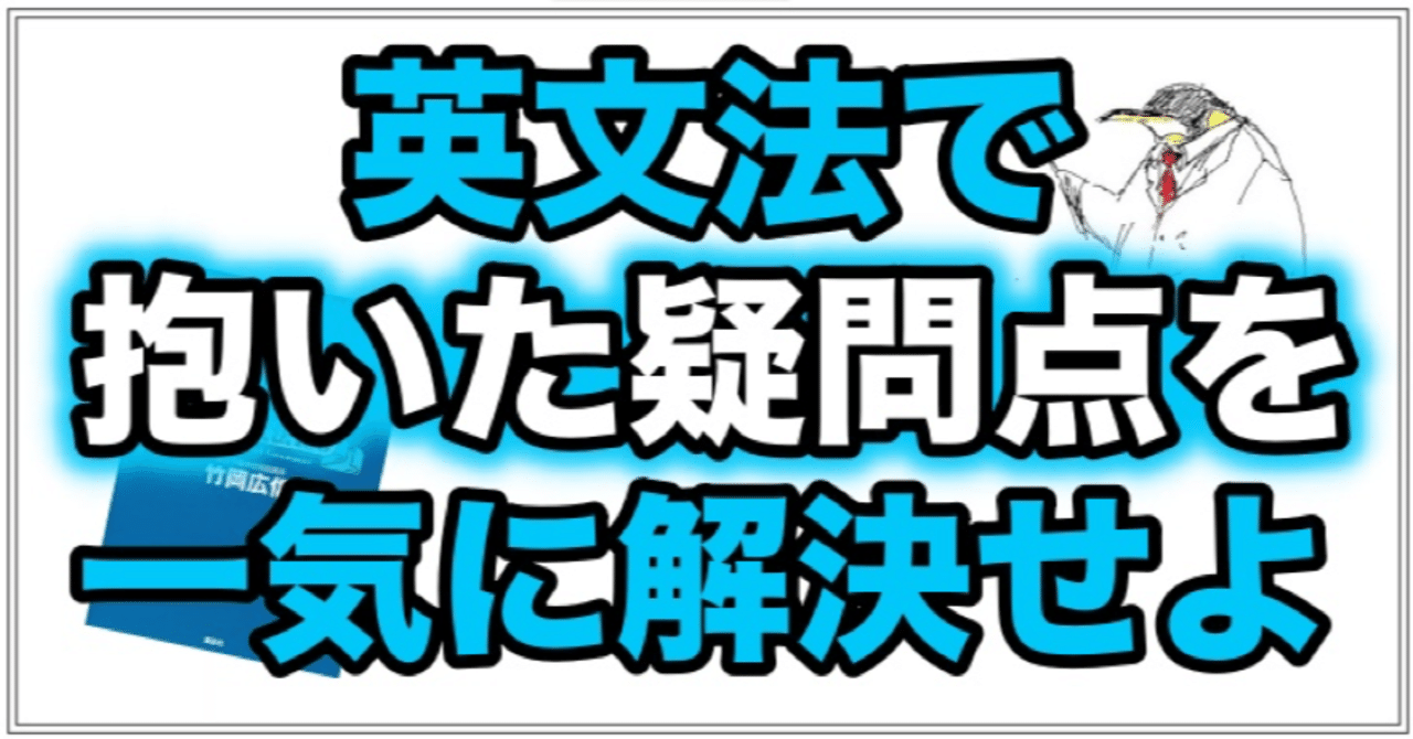 ドラゴン・イングリッシュ必修英文法100 | 竹岡 広信 |本 | 通販