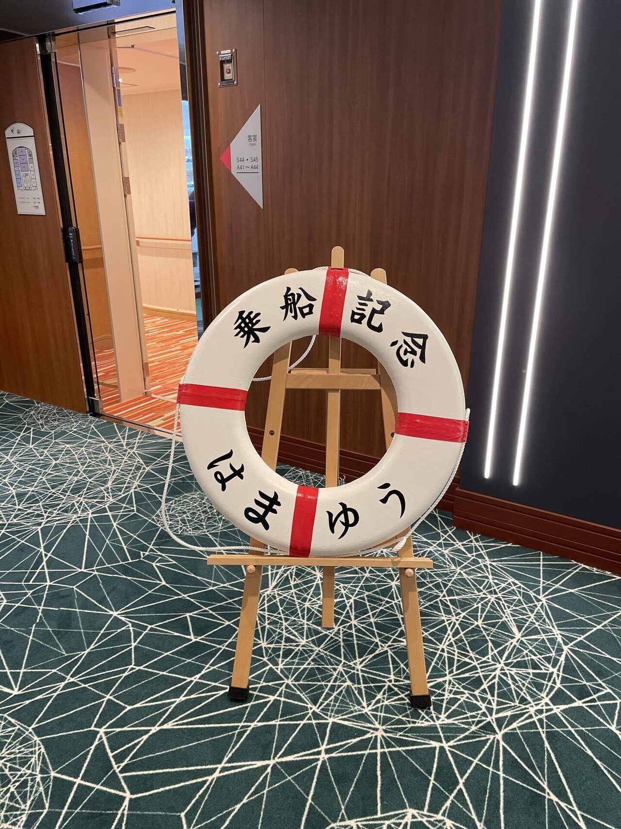フェリーで21h 東京から九州へ ほまれ日和 Note