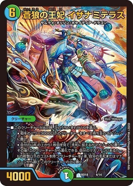 デッキ紹介】シータRX【デュエマ】|いづな デッキ紹介】シータRX【デュエマ】|いづな