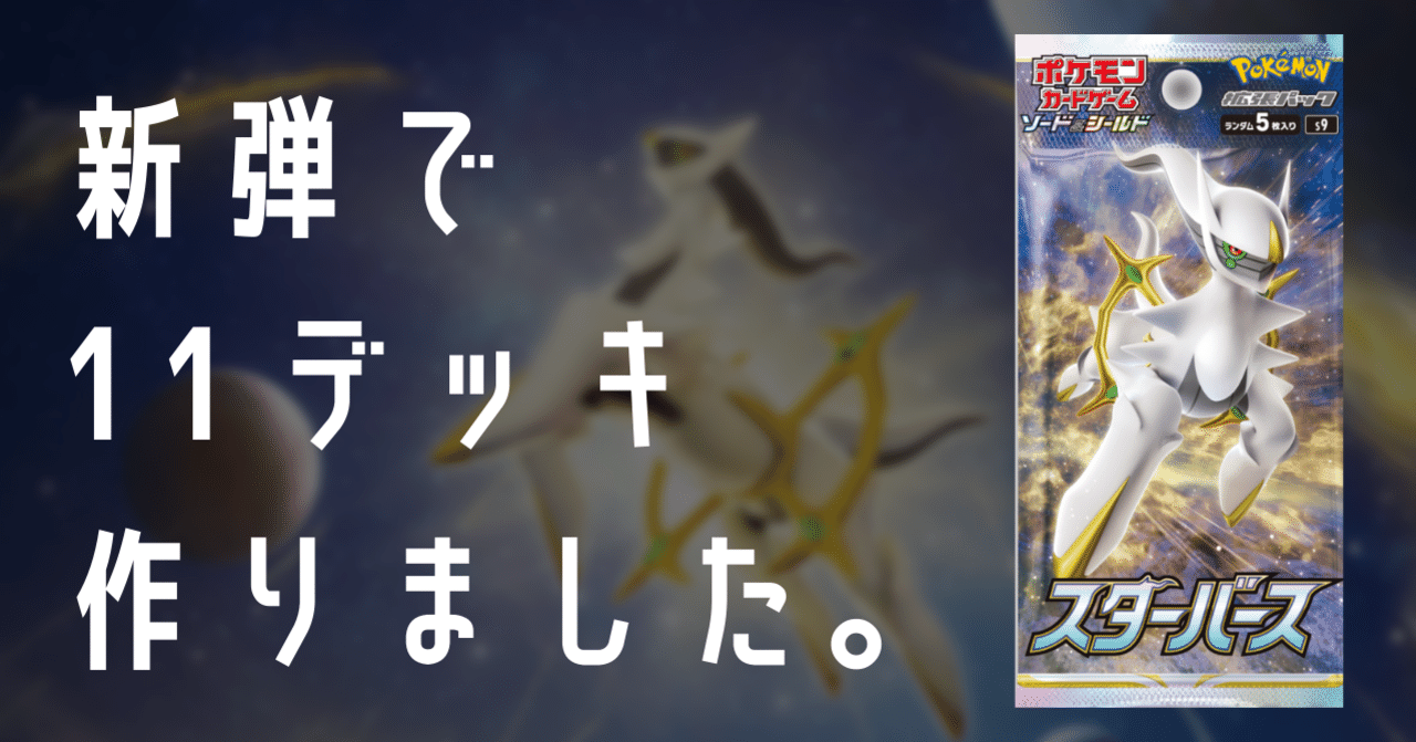 人気商品ランキング ポケモンカード リザードンv Star構築済デッキ だんのうら型 ポケモンカードゲーム Achossa Com
