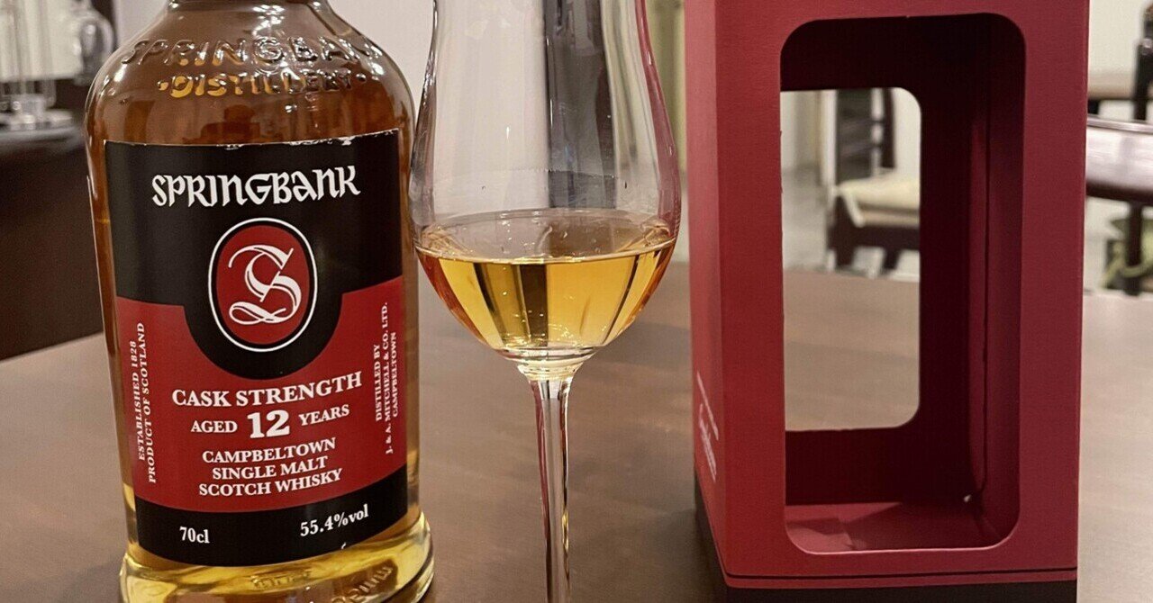 Springbank 12年 Cask Strength Batch22 (ABV 55.4%)｜Joe
