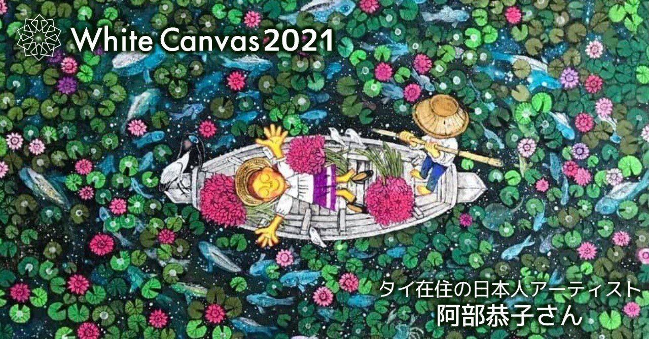 タイバンコクの有名な画家さんの油絵です。 タイの有名女優や幻想的な女性を仏教の世界観を背景に描く画家