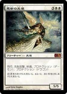 プールが弱い時は『悪斬の天使』理論【MTG/シールド思考めも:昔話編