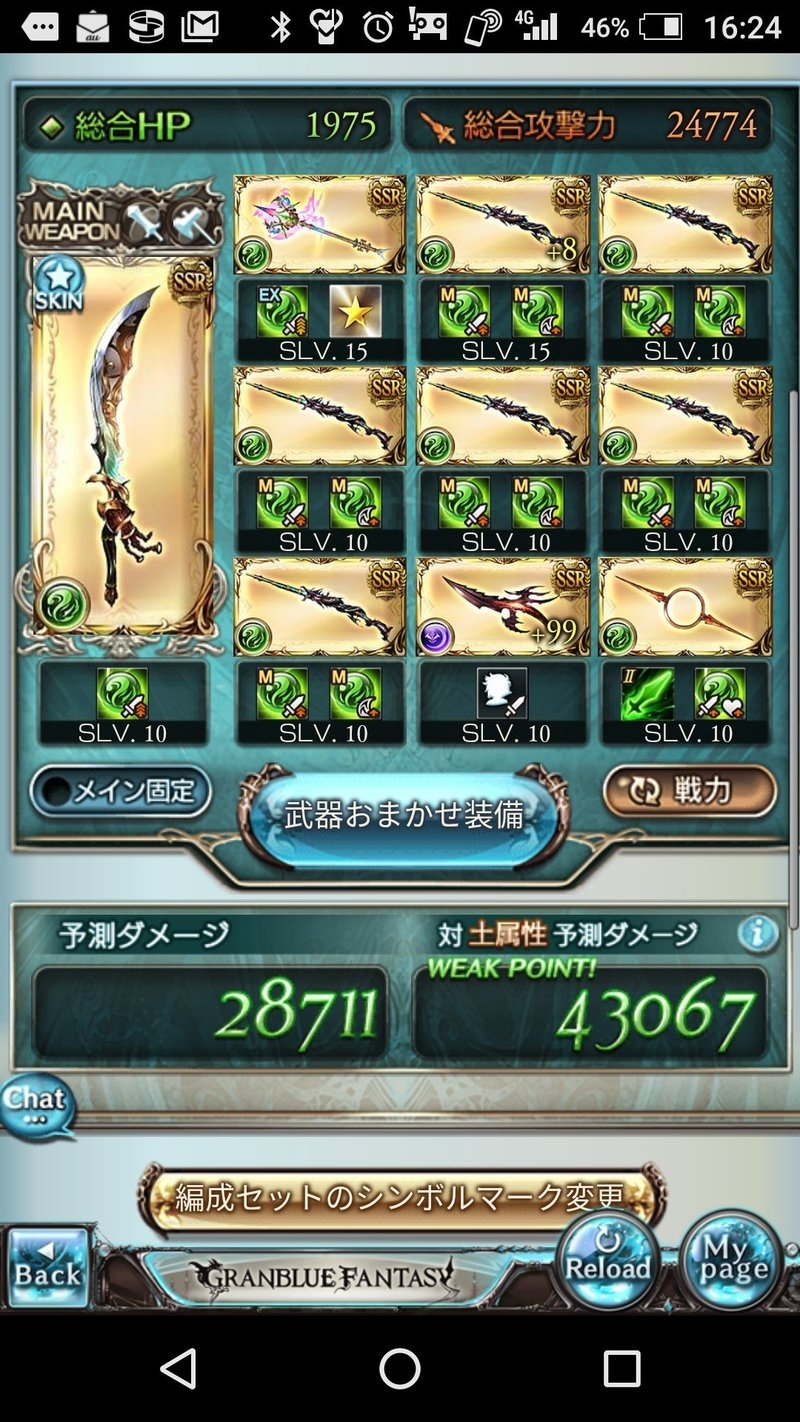 自分の風編成の変遷を紐解いてみる 藤珠こと Note