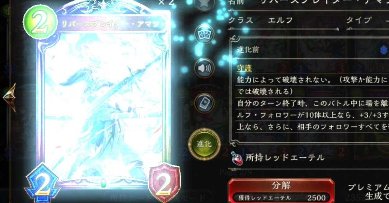 Shadowverse Oos 全プレイヤーに叩きつける最適最優のアンリミデッキ スイミーエルフ マリアージュver 超天才 Note