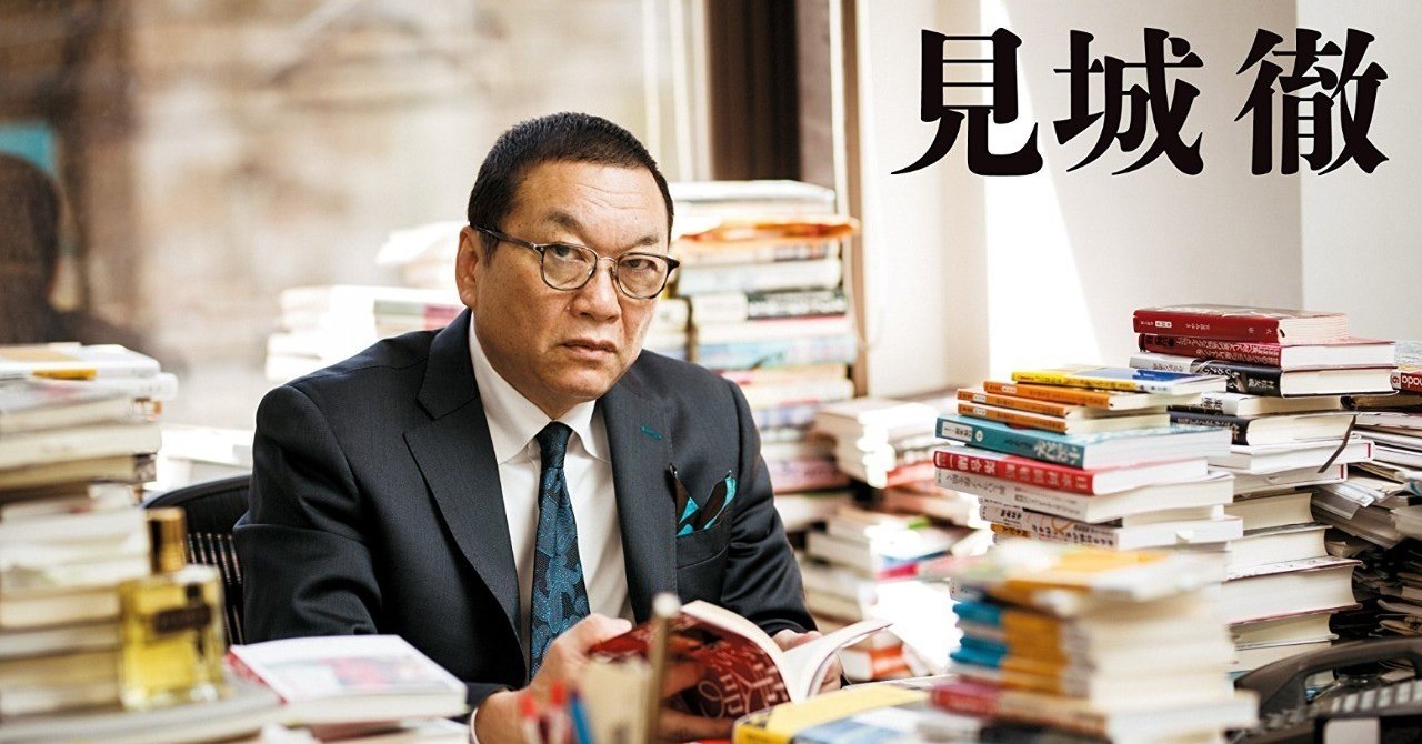 見城徹 著「読書という荒野」 #熱狂書評｜えんさん