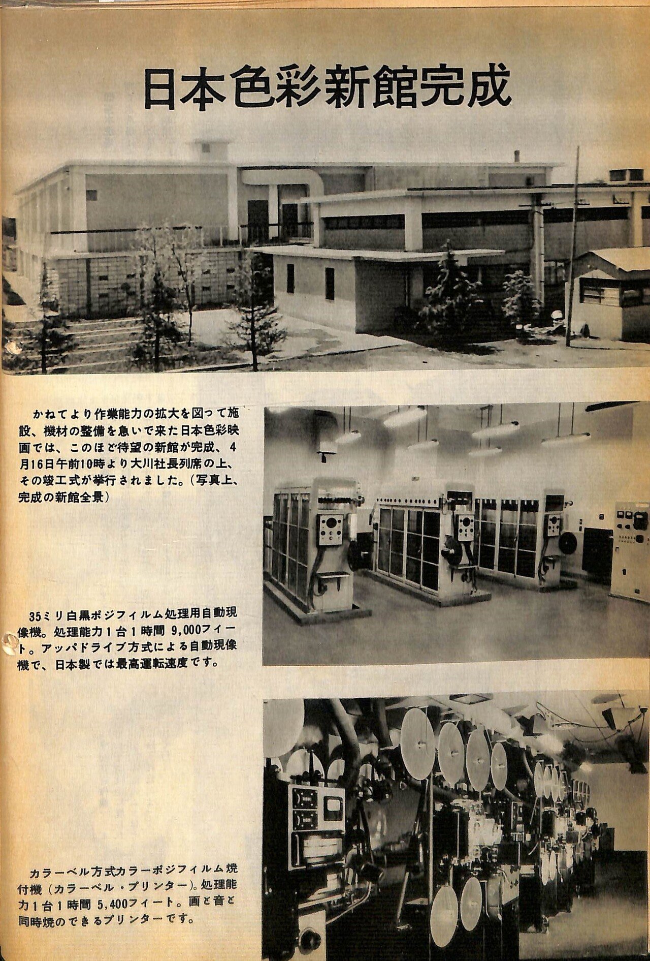 ㉒ 第3章「躍進、躍進 大東映 われらが東映」｜創立70周年特別寄稿