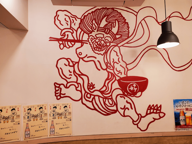 好き麺屋　倉敷　外観　内装　メニュー