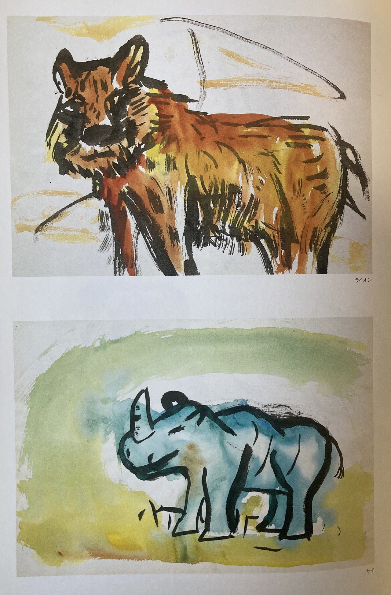 山田かまち 悩みはイバラのようにふりそそぐ 横山遼 Note 山田かまち 悩みはイバラのようにふりそそぐ 横山遼 Note