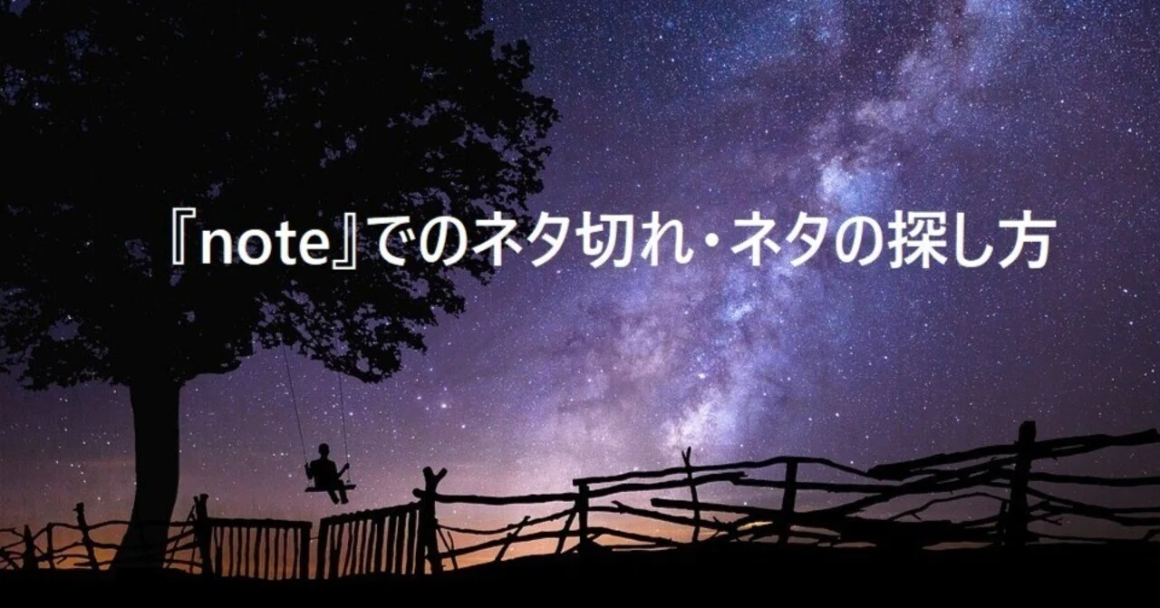 見出し画像