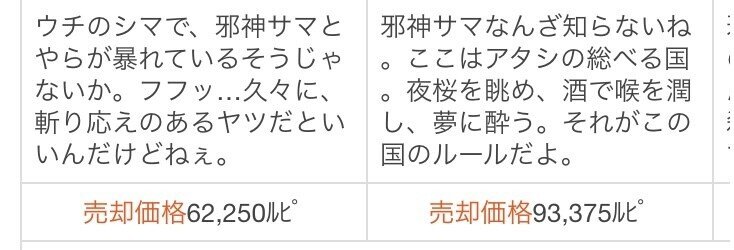 なんでアマツ 岼音ソウ Note