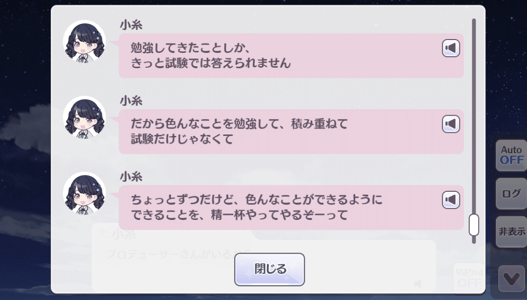 ポシェットの中には 福丸小糸 ssp ① ポシェットの中には ｜ 283PRODUCTION STYLE ｜ アイドル