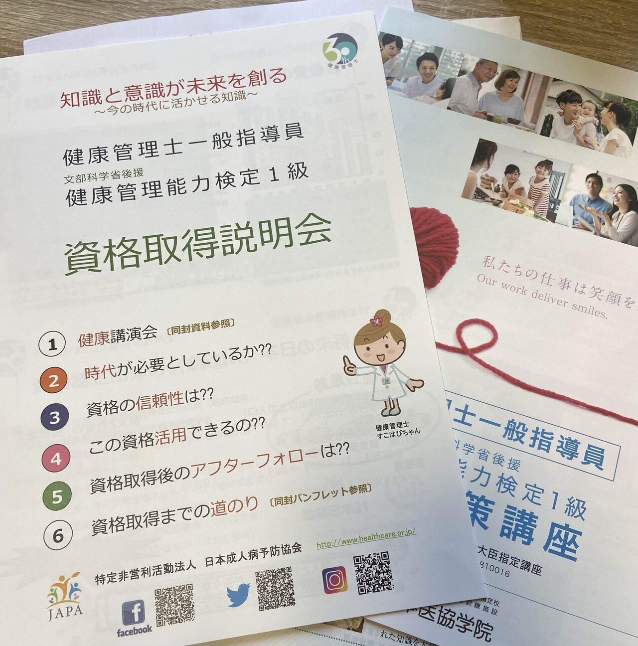 健康管理士 資格取得説明会を受けてみた|たむら もなか**産業 健康管理士 資格取得説明会を受けてみた|たむら もなか**産業