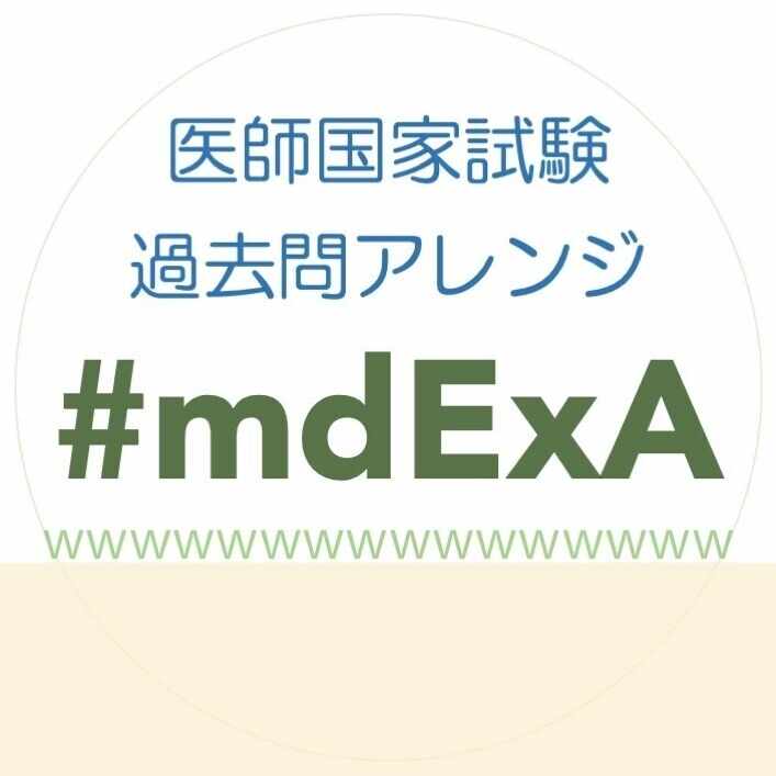115a23 改 Mdexa メディクサー Note