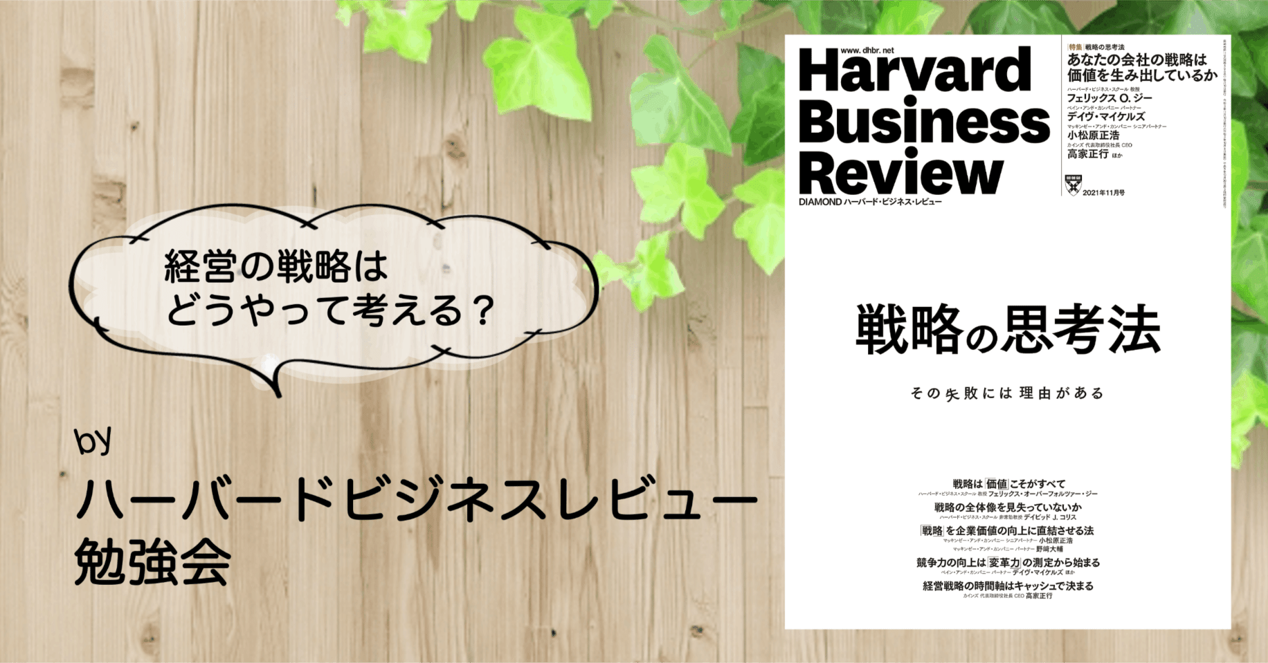 中古 キーストーン戦略 キーストーン戦略 DIAMOND ハーバード