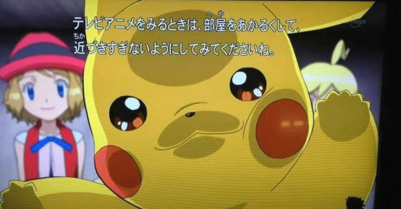 放送禁止ーポリゴンショックの、正体とは？ー｜地球の本棚