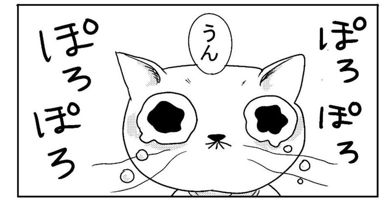 ブリ猫 さんという人のはなし うつ甘 ブリ猫 公式 Note