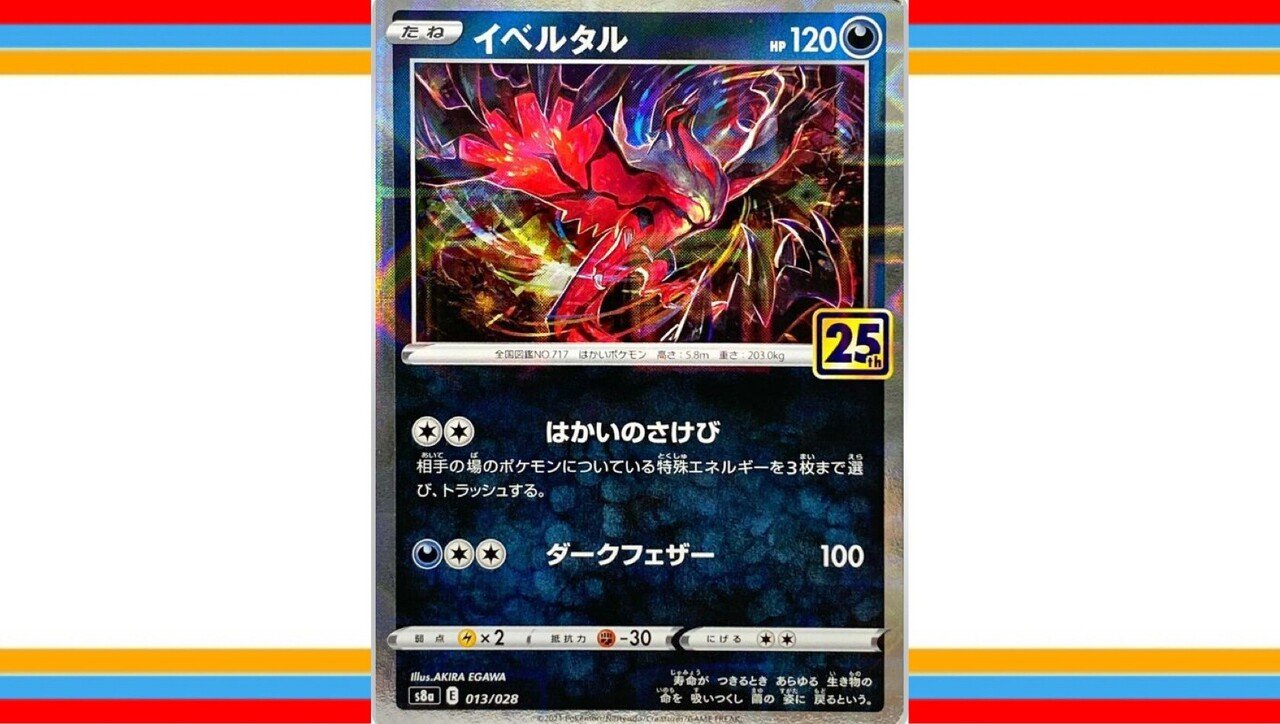 悪軸 アルセウスvstarデッキレシピ案 ケロ坊 Lain Note