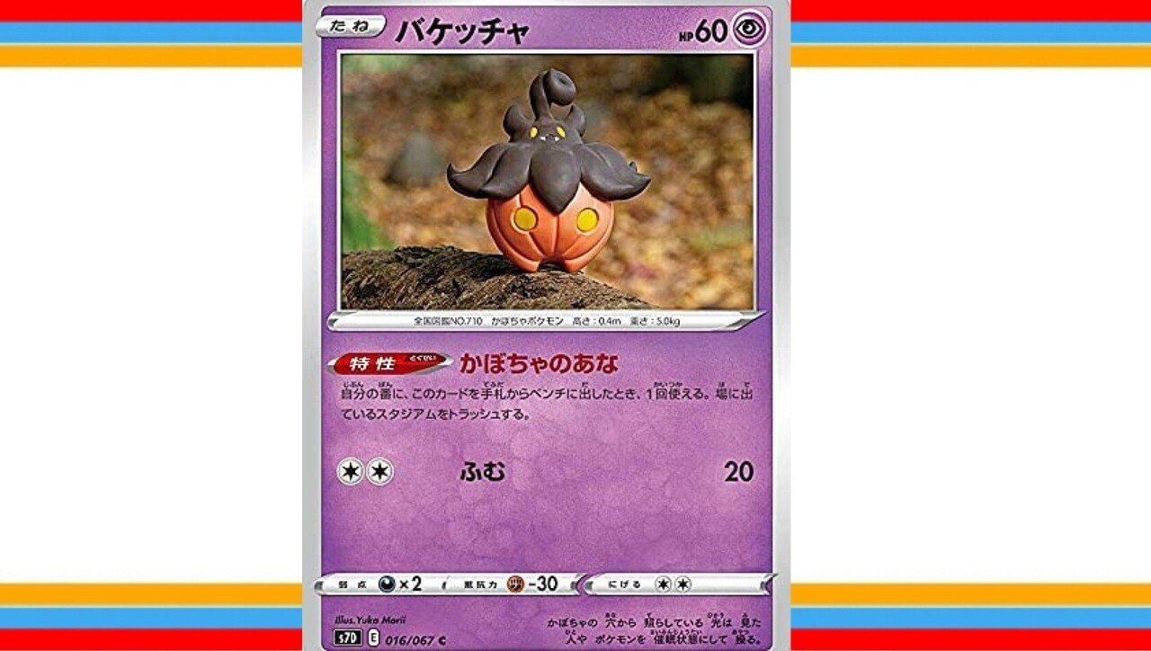 悪軸 アルセウスvstarデッキレシピ案 ケロ坊 Lain Note