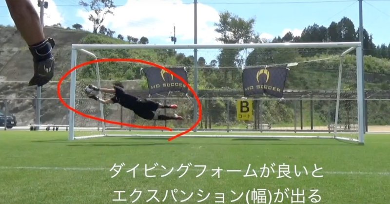 Gkコーチのトリセツ ダイビング発展 中山英樹 Gkコーチの人生を変える 日本gkコーチアカデミー 主催 Note