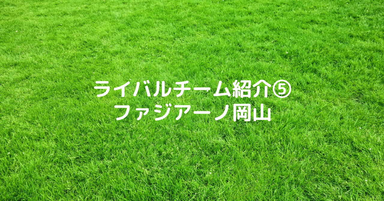 ライバルチーム紹介 Y Note