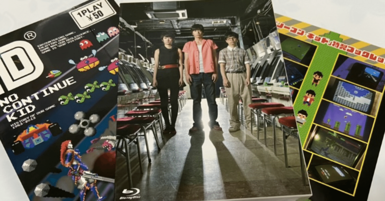 ノーコンキッド《特典映像レビュー》特典映像168分 圭『待ってなさいよ