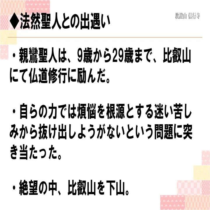 仏教解説】第8回_煩悩⑤_煩悩を抱えたまま救われていく｜神崎修生