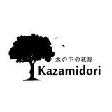 木の下の花屋  Kazamidori