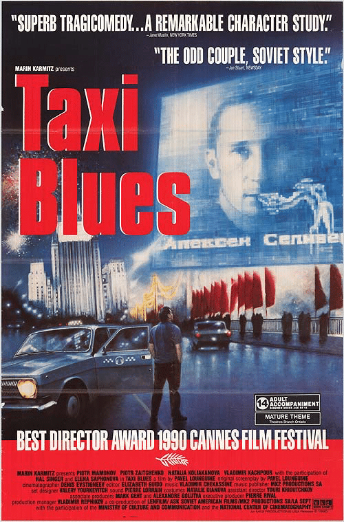 タクシー・ブルース 中古VHSビデオ 字幕スーパー Taxi Blues