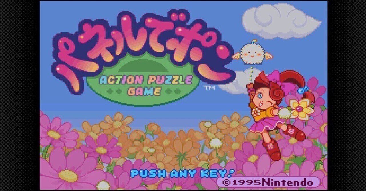 Sfc版パネルでポンvsモードs Hard Rtaについて Ver 鈴見 Note Sfc版パネルでポンvsモードs Hard Rtaについて Ver 鈴見 Note