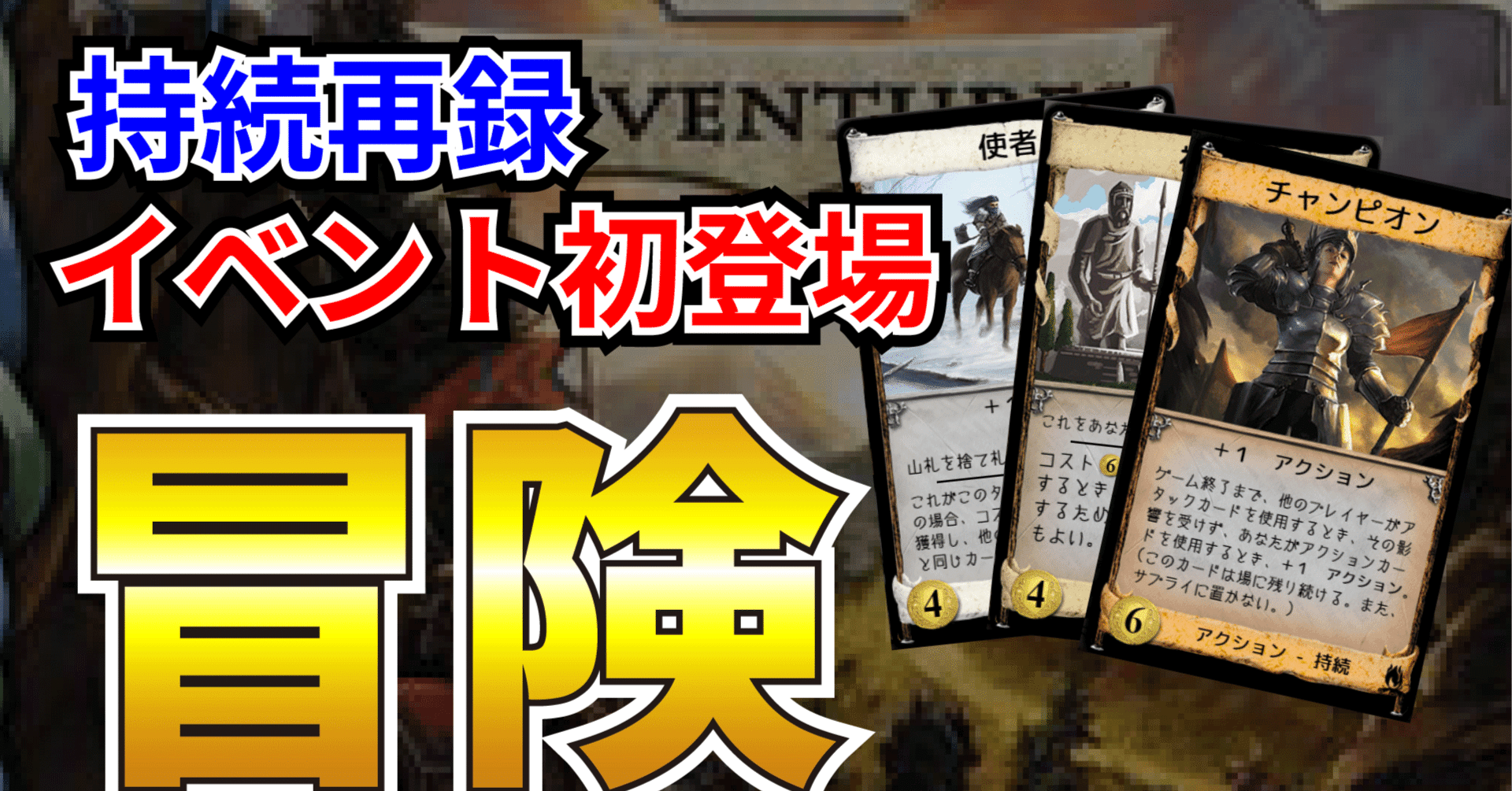ドミニオン完全攻略 冒険 うりはり Note ドミニオン完全攻略 冒険 うりはり Note
