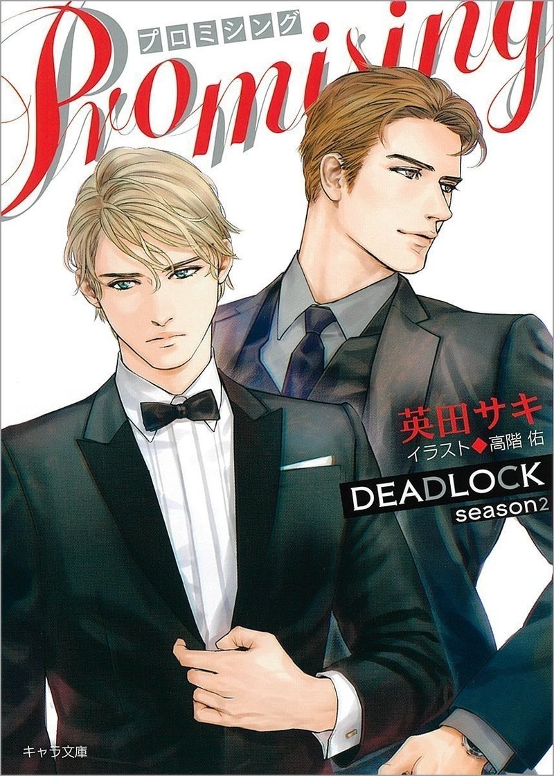 Promising 発売 バースデーフェア18情報 英田サキ アイダサキ Note Promising 発売 バースデーフェア18情報 英田サキ アイダサキ Note