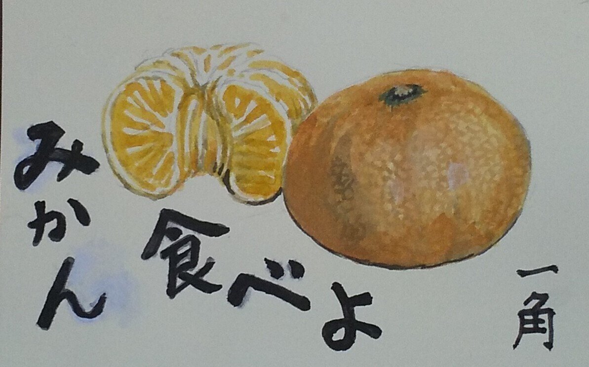 絵画★原画（1点限り）「意識のひずみ（byみかんの皮）」（2021年11月3日） 絵画☆原画（1点限り）「意識のひずみ（byみかんの皮）」（2021