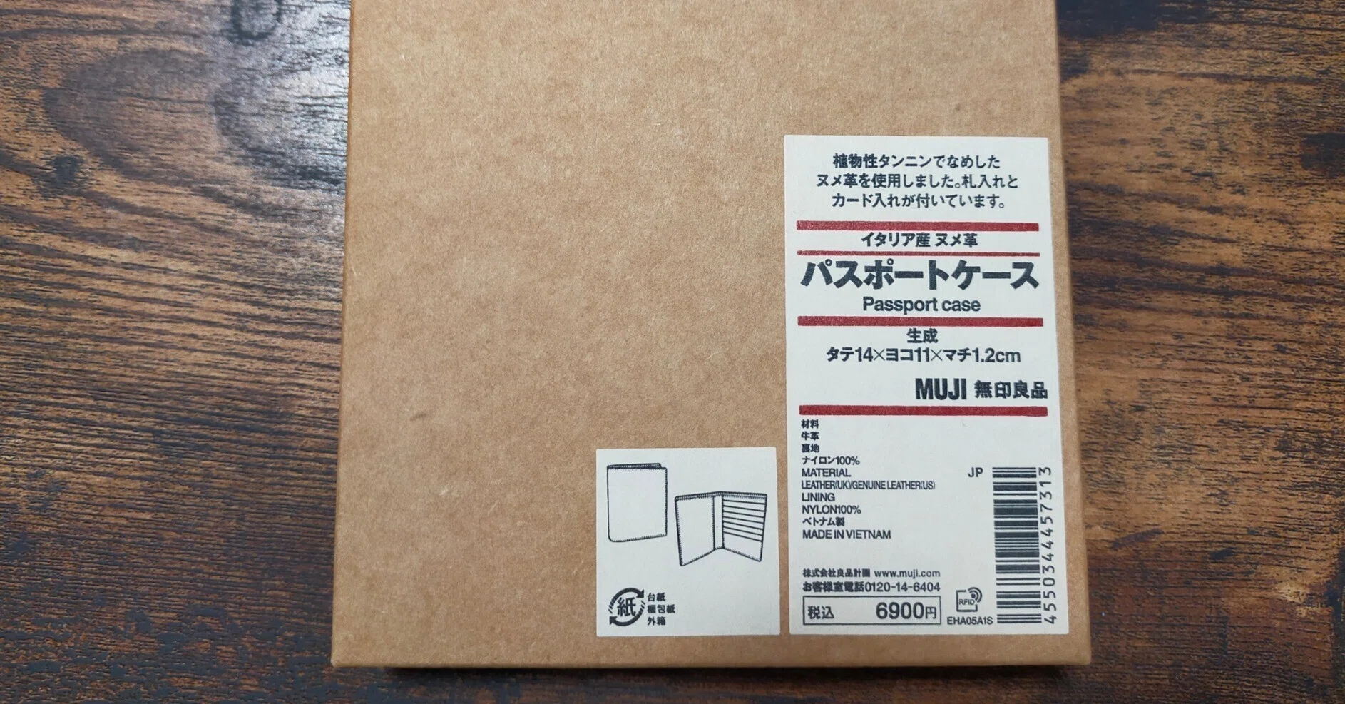 無印の「ヌメ革パスポートケース生成」を買った｜Notobook