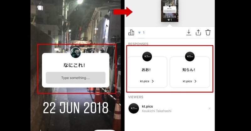 Instagramストーリーズに新スタンプ 質問文 に対してメッセージで回答がもらえる 回答はシェア可能 Sarahah 質問箱みたいな使い方も インスタグラム新機能最新ニュース速報18 Koukichi T Sns速報 ストックフォトグラファー Note